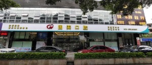 2023肇庆传统金属矫正齿科医院排名榜前十名名气大！肇庆国美口腔门诊部样样yyds