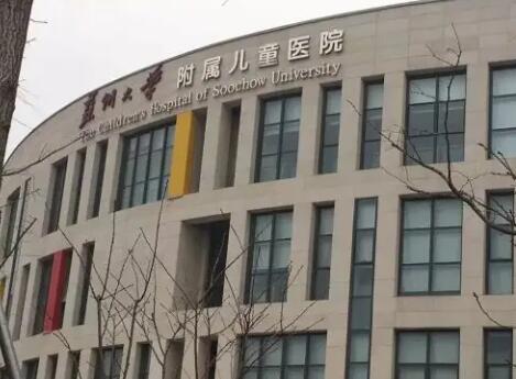 苏州大学附属儿童医院口腔科