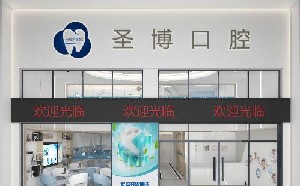 襄阳纯钛基托树脂牙价钱一览表查看(2023襄阳纯钛基托树脂牙均价为：5242元)