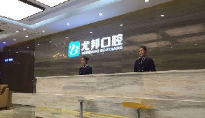 2023西安牙根暴露牙齿酸痛齿科医院排行榜前十名实力强悍，西安尤邦口腔门诊部口碑不可小觑！