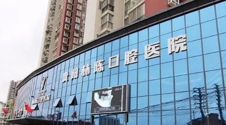 贵阳外伤性牙冠缺损修复排名前十强的大型牙科医院