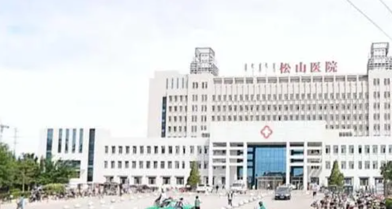 2023赤峰种植牙牙龈塑形齿科医院TOP10强口碑榜权威发布！赤峰松山医院口腔科价格童叟无欺