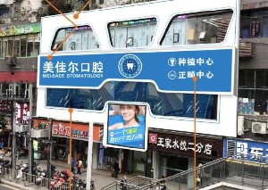 2023达州双固化粘接全瓷牙口腔医院前10位上榜清单如期公布！达州双固化粘接全瓷牙有大佬级医生坐镇