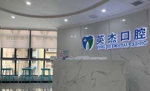 2023遵义纯钛金属支架十强牙科医院榜单！遵义纯钛金属支架优质医美价格公道