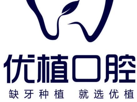 2023郑州矫正牙弓变窄医院前十强排行榜口碑汇总！郑州市金水区优植口腔深挖口碑、实力对比