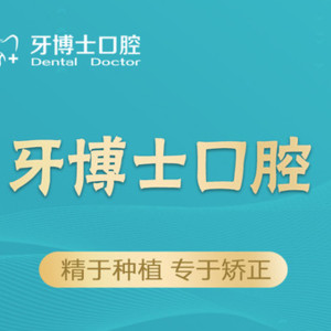 2023重庆深覆合矫正垫高后牙在榜名单前十位口腔医院都有哪些医院呢? 重庆市传染病医院口腔科种植牙更具优势