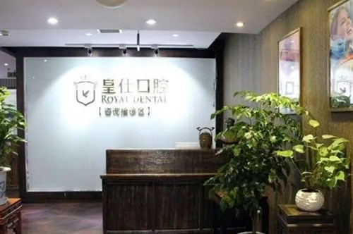 重庆创伤性牙齿修复牙科医院综合实力前十名口碑排行榜