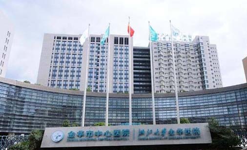 2023金华粘连桥牙齿医院排名前十强最强榜单！金华市中心医院口腔科位居榜一