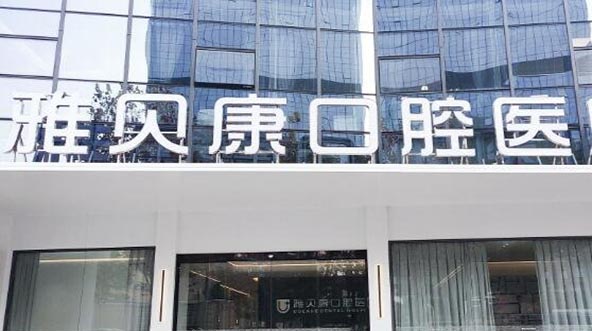 长沙金属自锁托槽价格表流出(近10个月金属自锁托槽均价为：5203元)