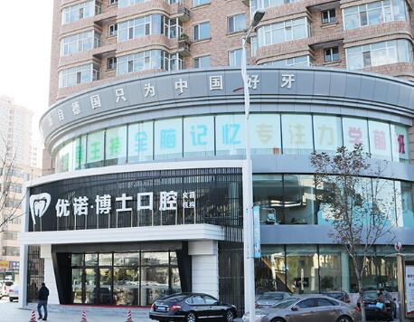 2023青岛远中阻生智齿拔牙榜单前十位牙科医院建议收藏！青岛全好江西路口腔门诊部上榜推荐够权威