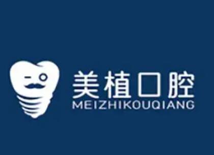 2023黑龙江不锈钢镶牙牙科医院综合实力口碑排行崭新发布！黑龙江哈尔滨美植口腔门诊部等权威上榜