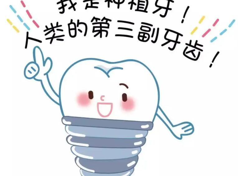 《贵阳牙科信息介绍：票选结果公布，惊喜价揭晓！》