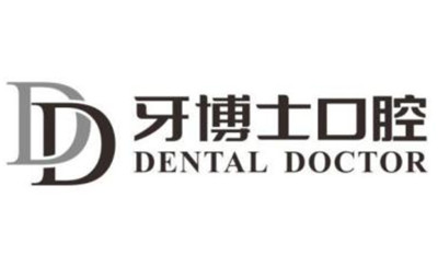 百色牙博士口腔医院医院logo