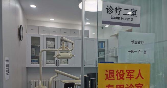 北京悦牙口腔(大兴顺康店)诊疗室