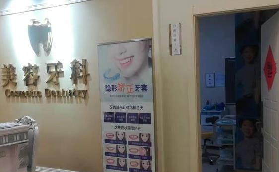杭州维多利亚口腔医院美容牙科诊室