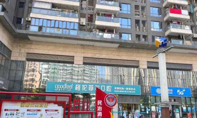 深圳格伦菲尔口腔(民治水榭春天店)外景