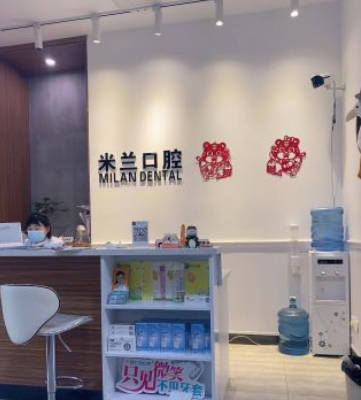 沈阳米兰口腔(明天广场店)前台