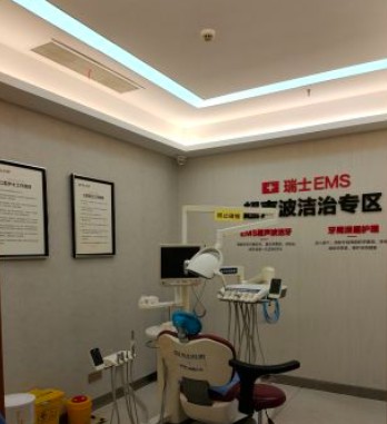 无锡佳士洁口腔(新吴店)诊疗室