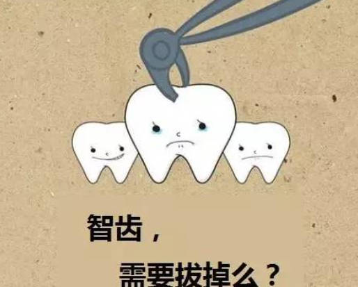 什么情况下的智齿需要拔除？智齿拔除之后有哪些注意事项？