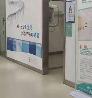 柳州市牙卫士口腔门诊部医院环境