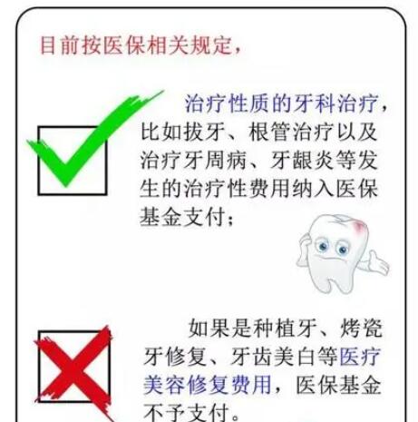 南京鼓楼、建邺地区种植牙价格全面解析：微创种植牙方案5800+震撼推出！